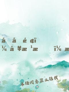 四合院：別惹我，我只想當(dāng)閑魚
